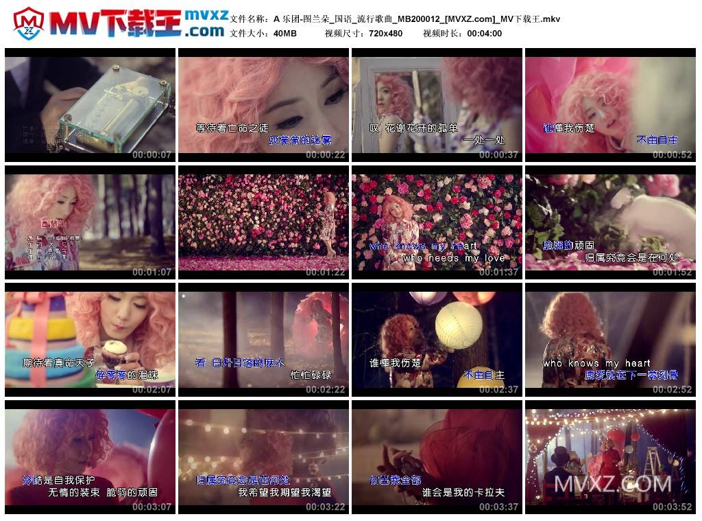 A 乐团-图兰朵_国语_流行歌曲_MB200012